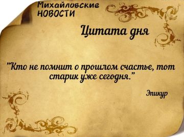 Доброе утро. Погода в Михайловке Запорожской области на сегодня 14 марта 2026 года