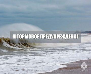 Экстренное предупреждение. Днем и ночью 14-15 марта по Азовскому морю сохранится восточный ветер 12-17 м/с, высота волн 1,3-1,5 м. Днем 15 марта ветер восточный 12-17 м/с, порывы до 20 м/с