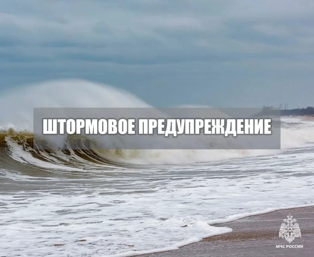 Экстренное предупреждение. Днем и ночью 14-15 марта по Азовскому морю сохранится восточный ветер 12-17 м/с, высота волн 1,3-1,5 м. Днем 15 марта ветер восточный 12-17 м/с, порывы до 20 м/с