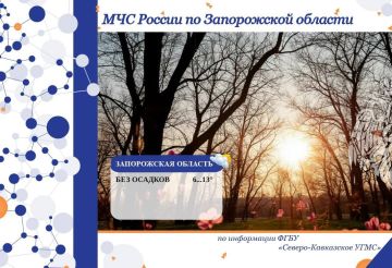 16 марта на территории региона ожидается: