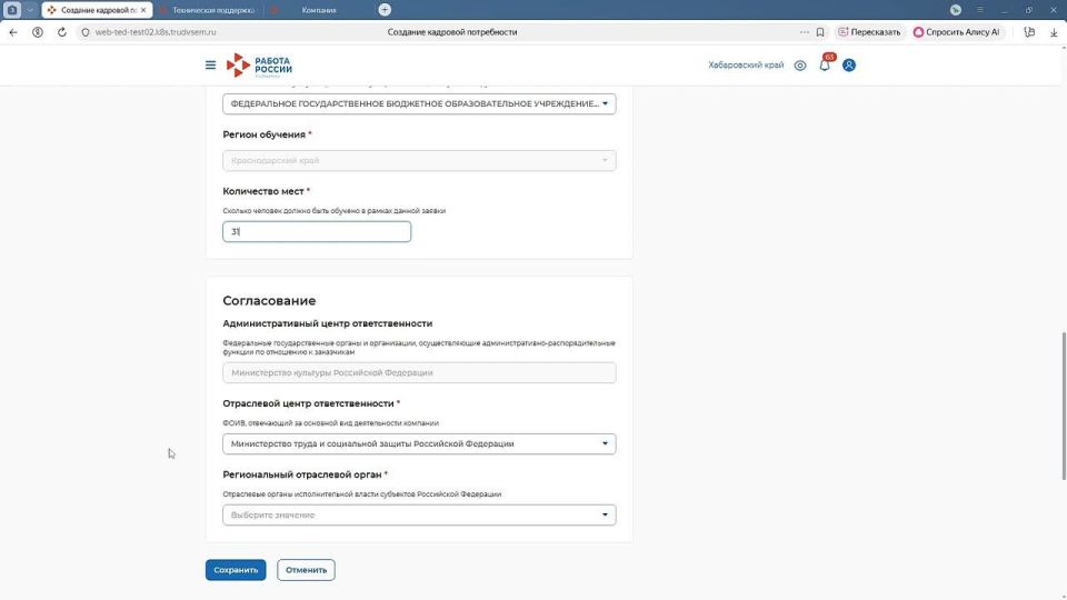 ���������� �������� �� ������������ ������� �������� ����������� �� 2027/2028 ��.��� � ����� ����������������� ���������