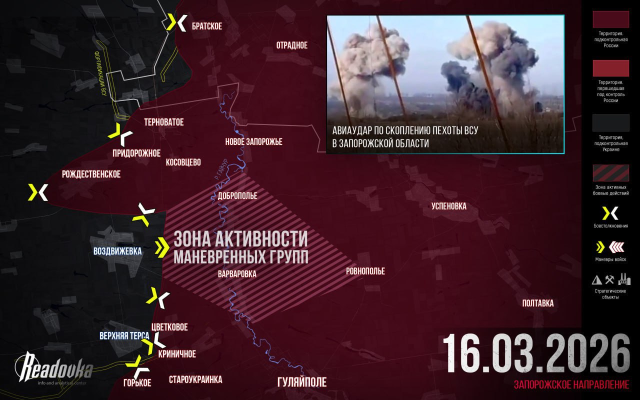 ВС РФ готовятся отразить попытку ВСУ перейти в локальное контрнаступление — итоговая сводка Readovka за 16 марта