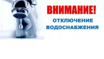 Уважаемые жители пгт Акимовка!