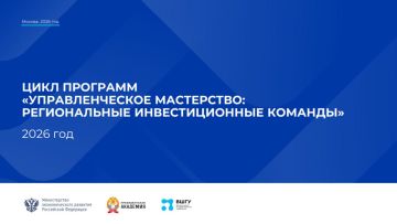 Запорожская область на передовой регионального развития: наши специалисты повышают квалификацию в РАНХиГС
