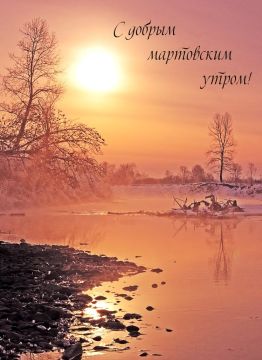 С Добрым утром Днепрорудное