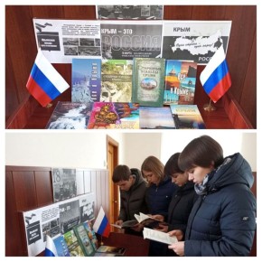 В Пришибской библиотеке отметили годовщину воссоединения Крыма с Россией