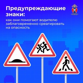 Госавтоинспекция информирует