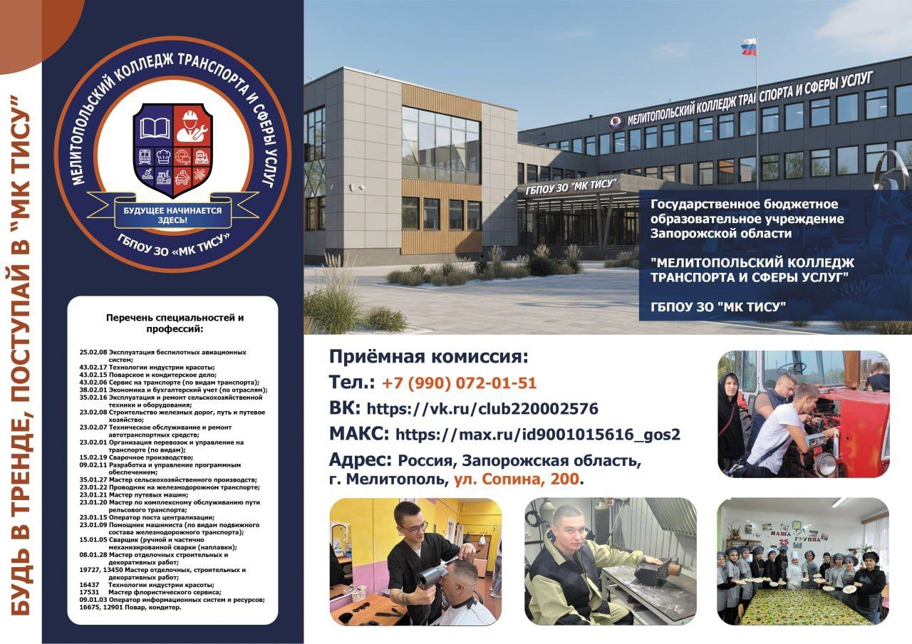 День открытых дверей в ГБПОУ «МК ТИСУ»!