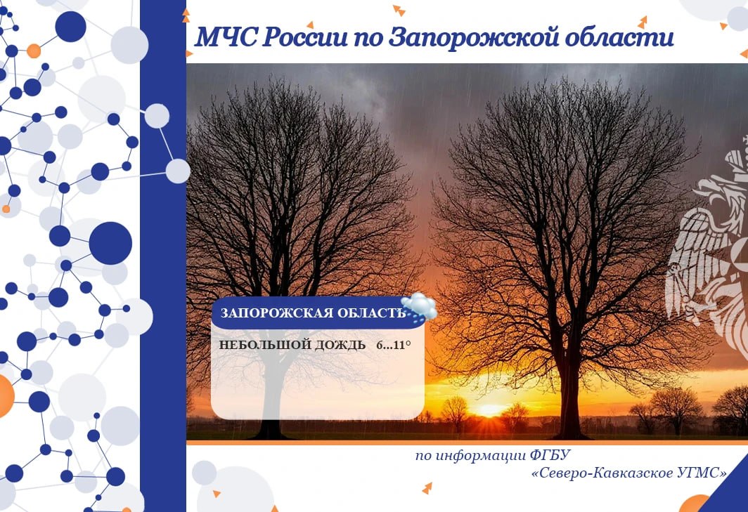 С 20 на 21 марта на территории региона ожидается: