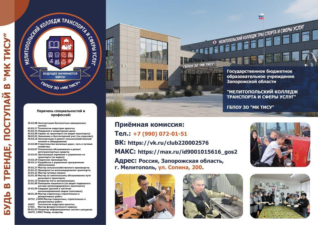 День открытых дверей в ГБПОУ «МК ТИСУ»