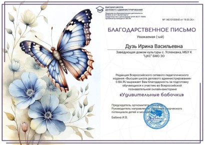 Успехи участников кружка «Умелые ручки» во всероссийских конкурсах