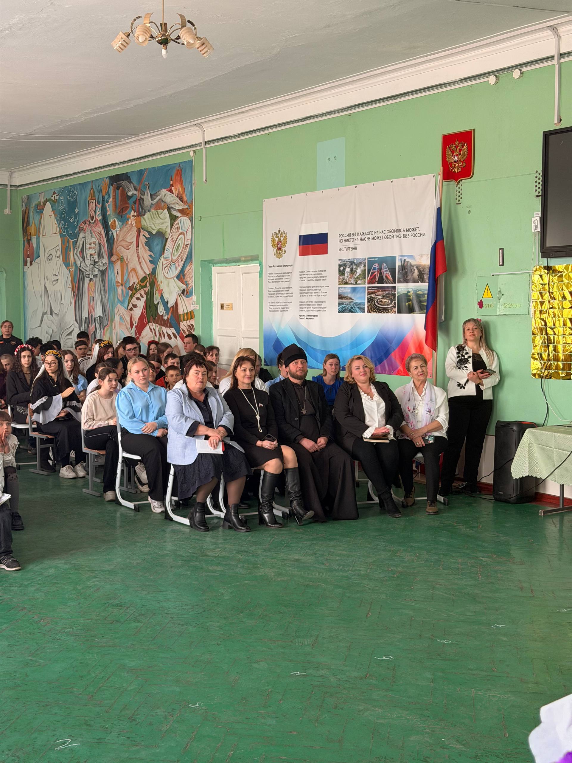 ГОД ЕДИНСТВА НАРОДОВ РОССИИ