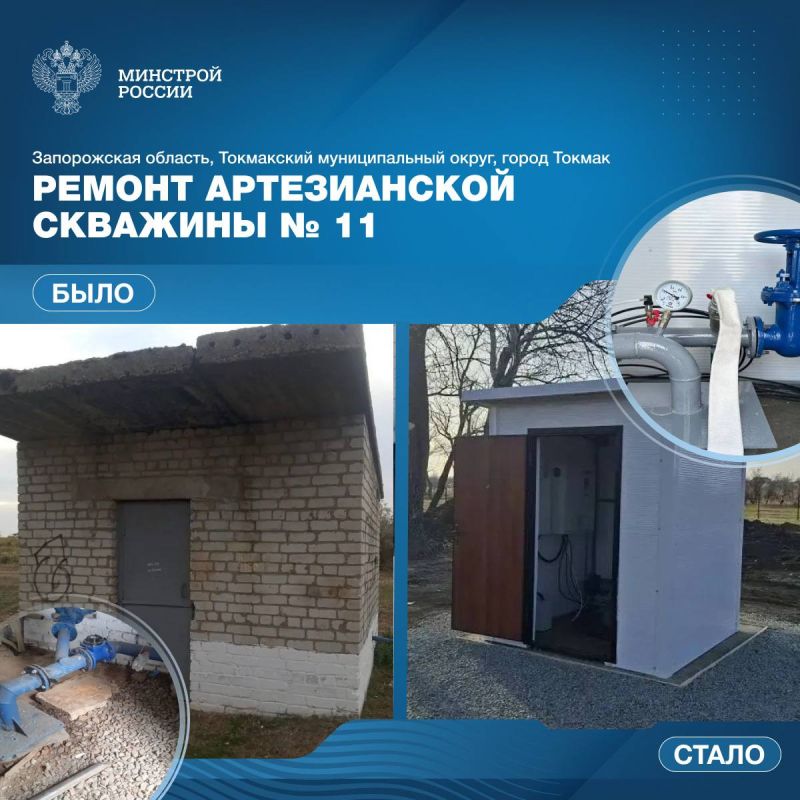 Продолжаем рассказывать о поддержке, которую регионы-шефы оказывают воссоединенным территориям