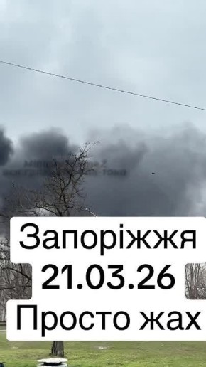 Объекты энергетической инфраструктуры противника в Запорожье под ударом русских "Гераней"