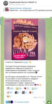 Новость для тех, кто вдруг забыл, почему идет СВО: Животные, по другому их не назовешь снова глумятся над трагедией в Крокусе