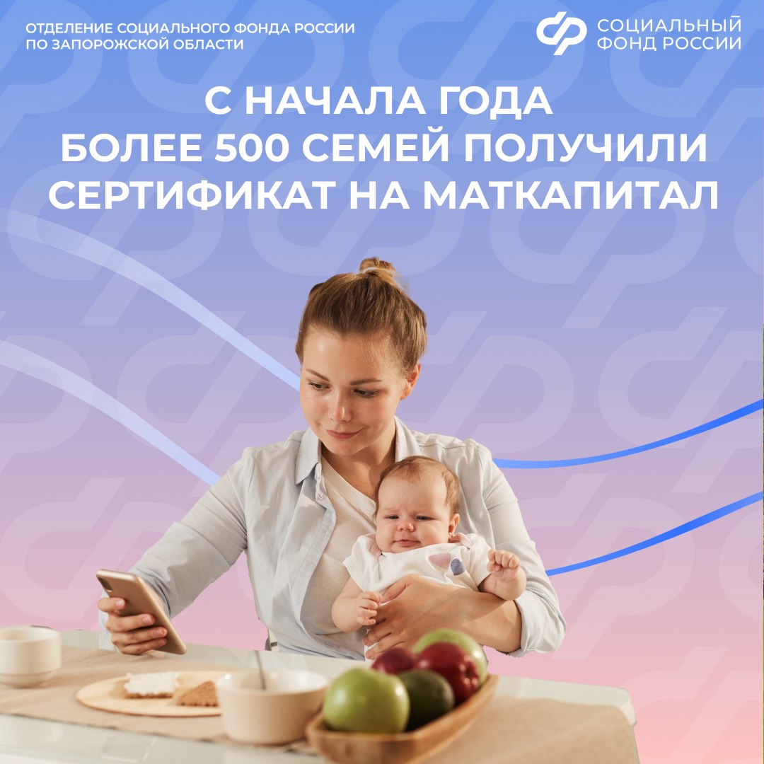 Как получить выписку об остатке материнского капитала в 2026 году