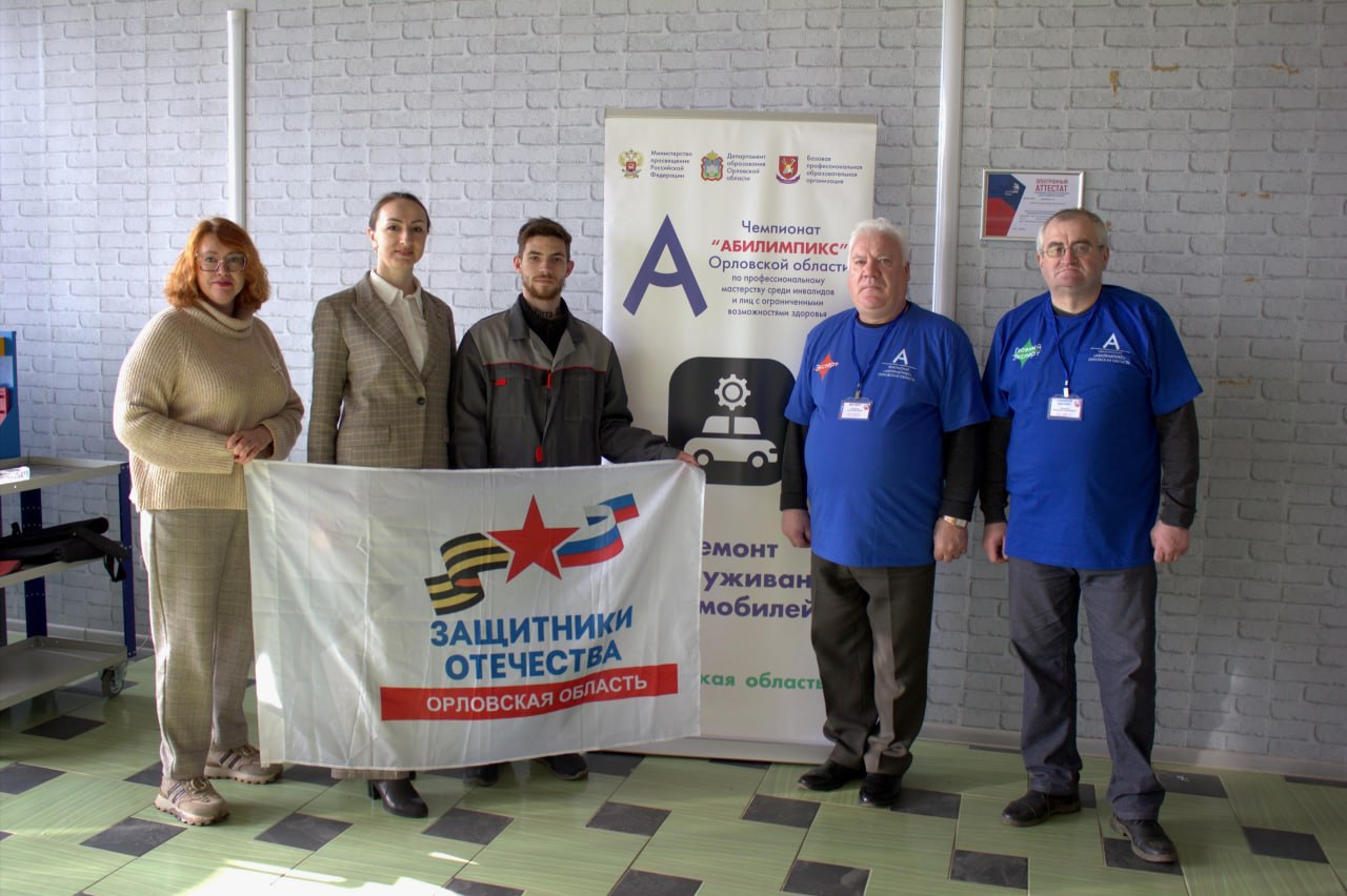 Чемпионат по профессиональному мастерству «Абилимпикс»