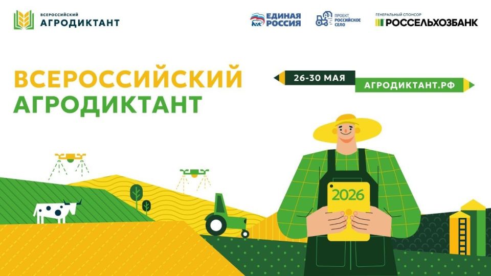 ������ ������ ������� ������ ������������� ����������� � 26 �� 30 ��� 2026 ����