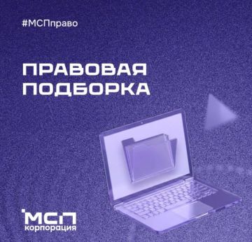 Правовая подборка для бизнеса: новые налоговые формы, разъяснения Минфина и Роспотребнадзора, обновления и изменения по маркировке, торговле и земельным участкам