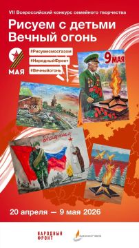 Стартует VII Всероссийский конкурс семейного творчества «Рисуем с детьми Вечный огонь»!