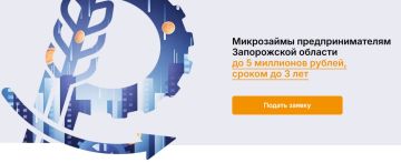 Уважаемые аграрии и предприниматели Запорожской области! Если вам необходимы дополнительные средства на развитие хозяйства или бизнеса, вы можете воспользоваться программой микрофинансирования для субъектов малого и среднего...