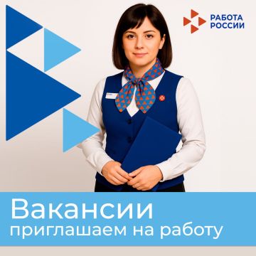 Вы профессионал своего дела, стремящийся к стабильности и развитию в государственной структуре? Тогда это Ваш шанс!