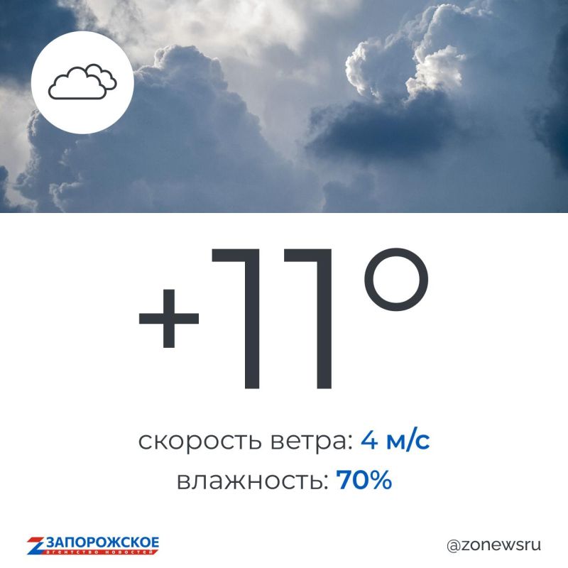 Облачная погода будет в Запорожской области во вторник