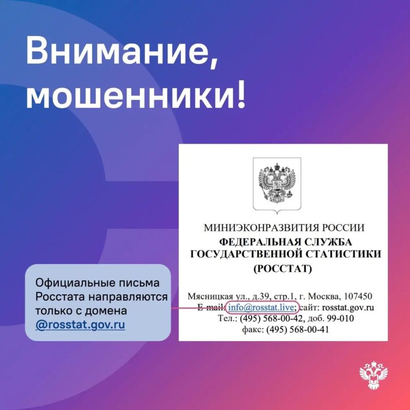 - ��� ������ ������ � ���������� ��������� ���������� � ��������� �������������������� �������� � ����� �������� � ������ info@rosstat.live