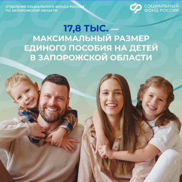 Размер единого пособия на детей с учетом нуждаемости в этом году