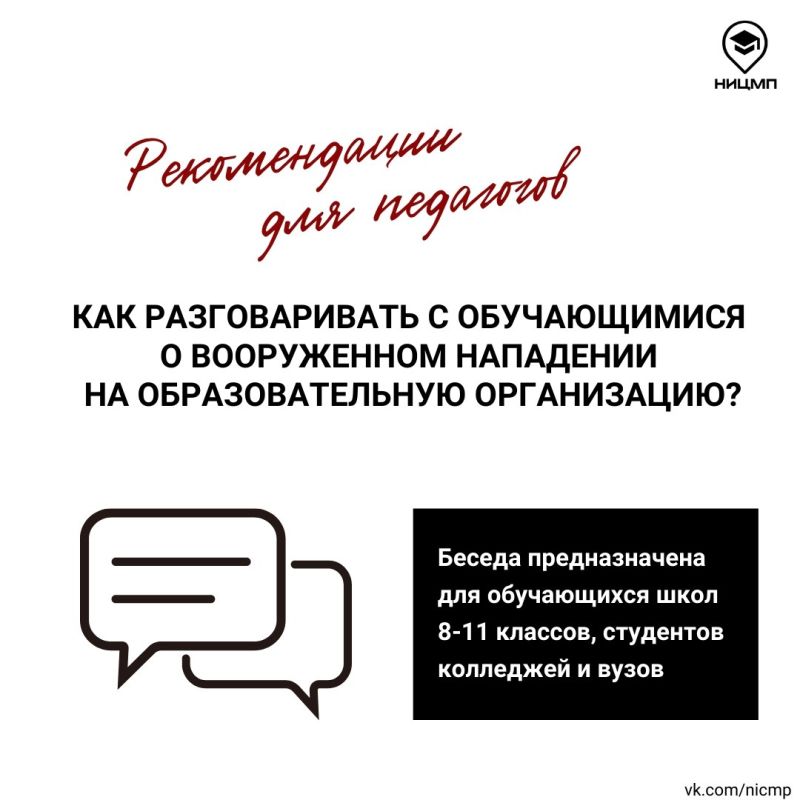 ���������� ���������� � ����������� � ��������� ������������ ��������� � ��������������� �����������