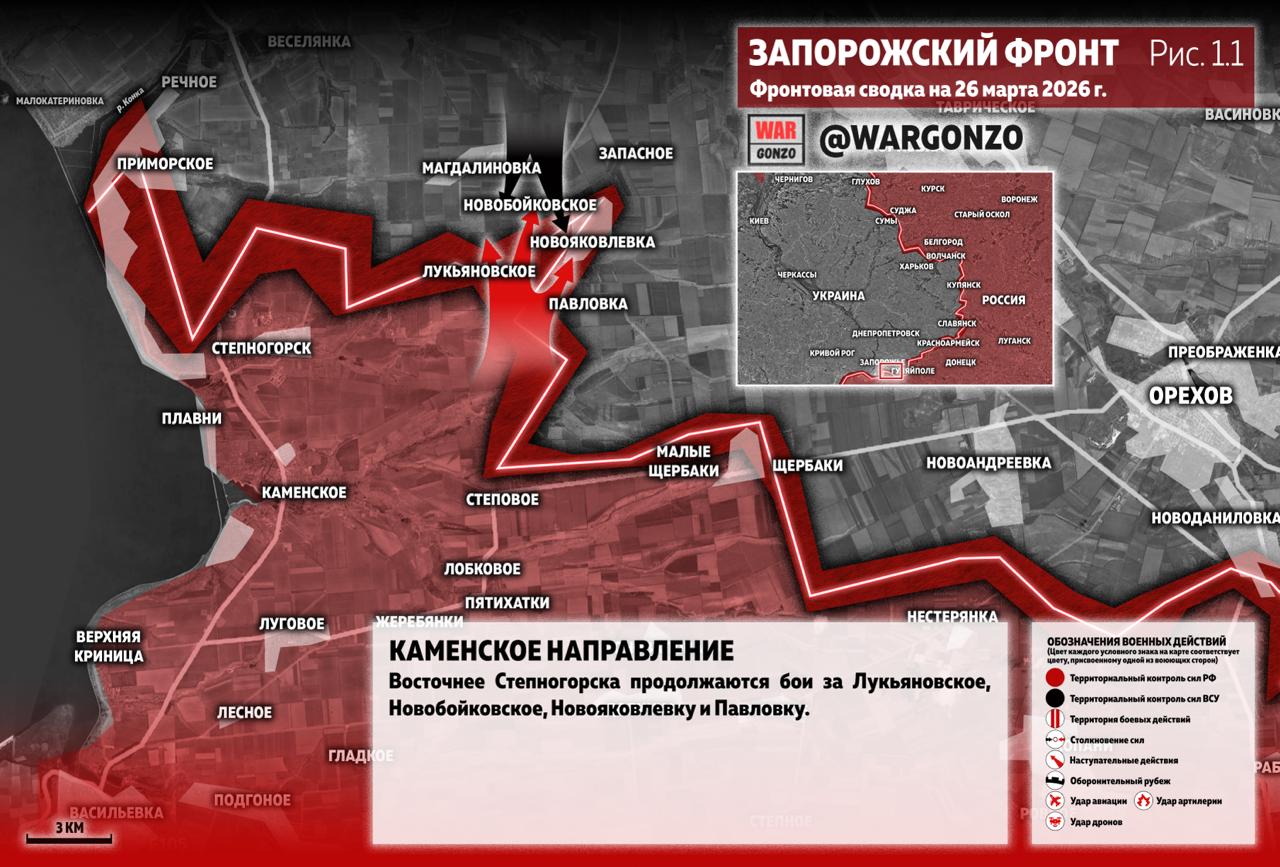 WarGonzo: Фронтовая сводка на утро 26.03.26