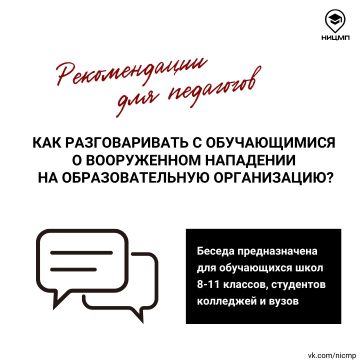 ���������� ���������� � ����������� � ��������� ������������ ��������� � ��������������� �����������