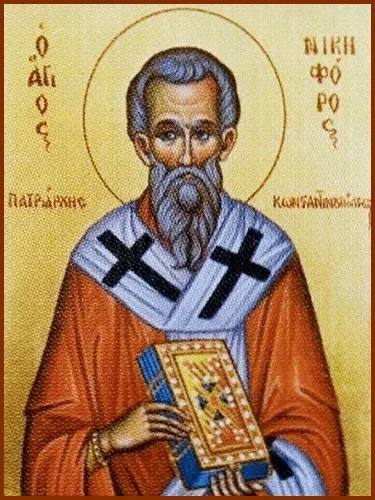 Анна Хорошун: 26 марта 2026 года — это день памяти перенесения мощей святителя Никифора, патриарха Константинопольского