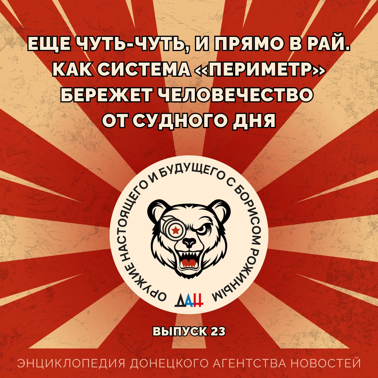 Еще чуть-чуть, и прямо в рай