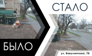 В Мелитополе продолжается ликвидация несанкционированных свалок