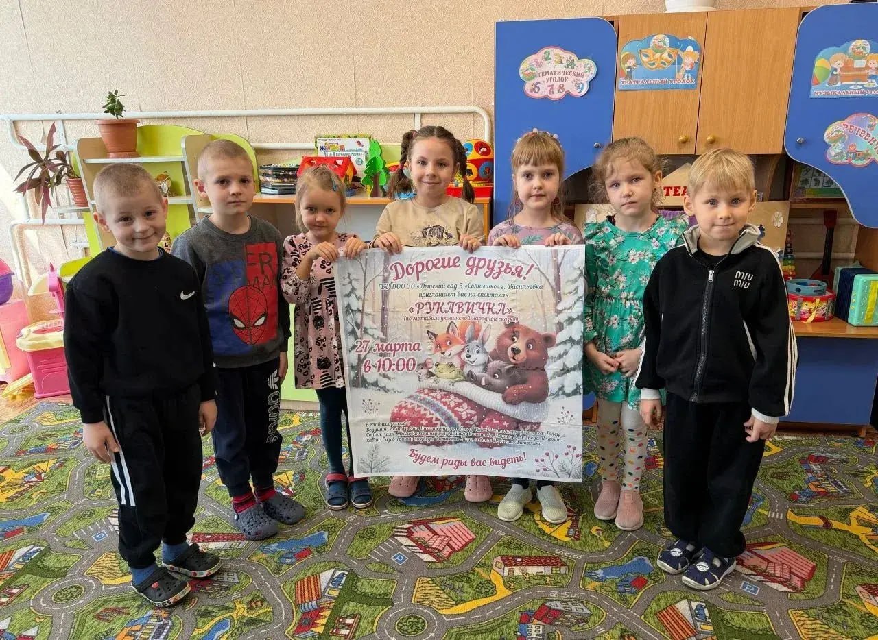 Афишу, которую подготовили в детском саду Васильевки, покажут на выставке в Карелии