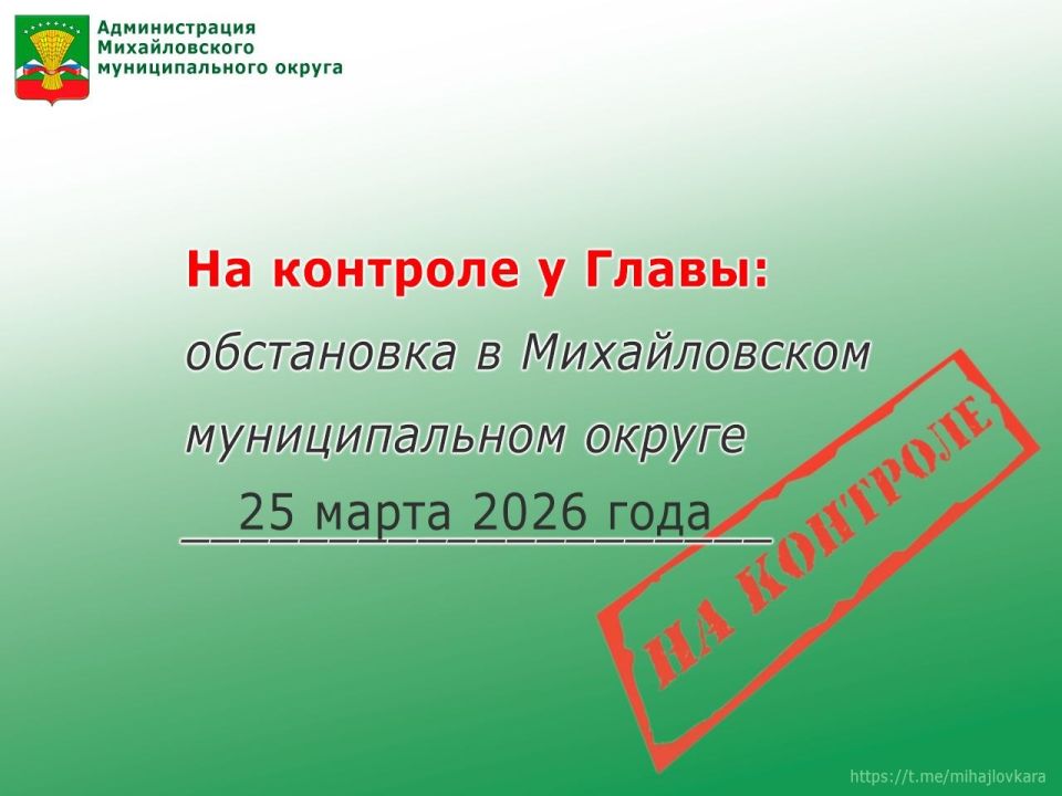 �� �������� � �����: ���������� � ������������ ������������� ������ 25 ����� 2026 ����