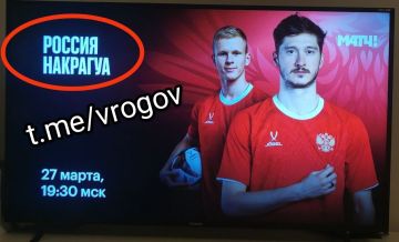 Владимир Рогов: Болеем за наших!. Сборная России по футболу обыграла Никарагуа в товарищеском матче со счётом 3:1