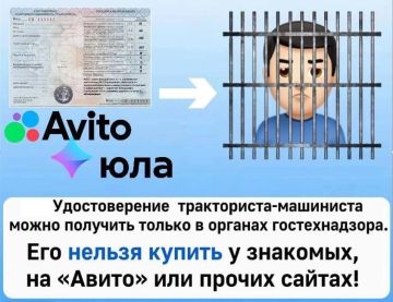 За удостоверение тракториста-машиниста