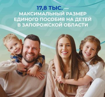 Размер единого пособия на детей с учетом нуждаемости в этом году