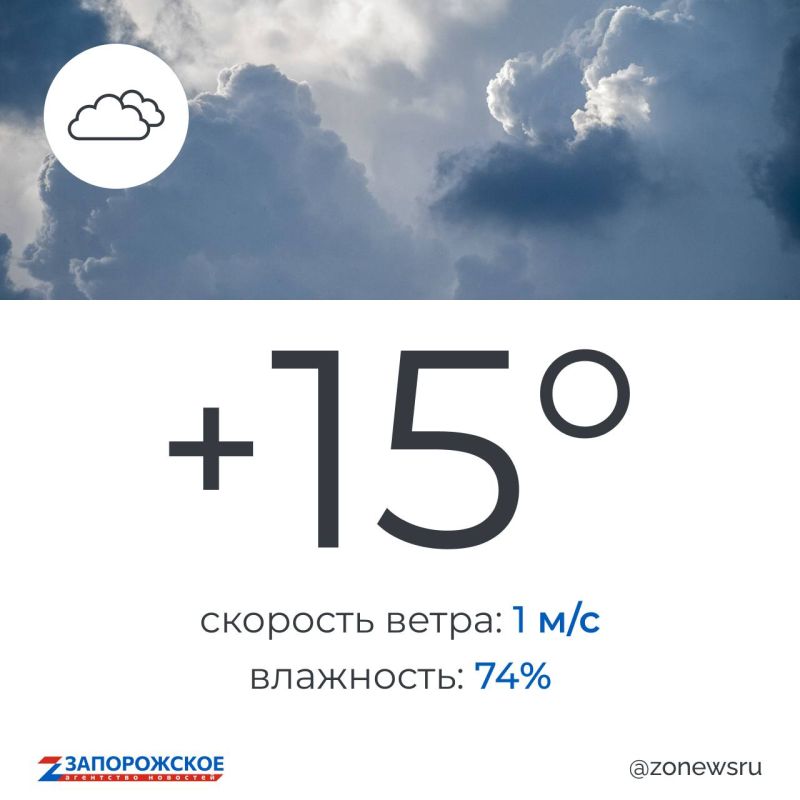 Облачная погода будет в Запорожской области в субботу