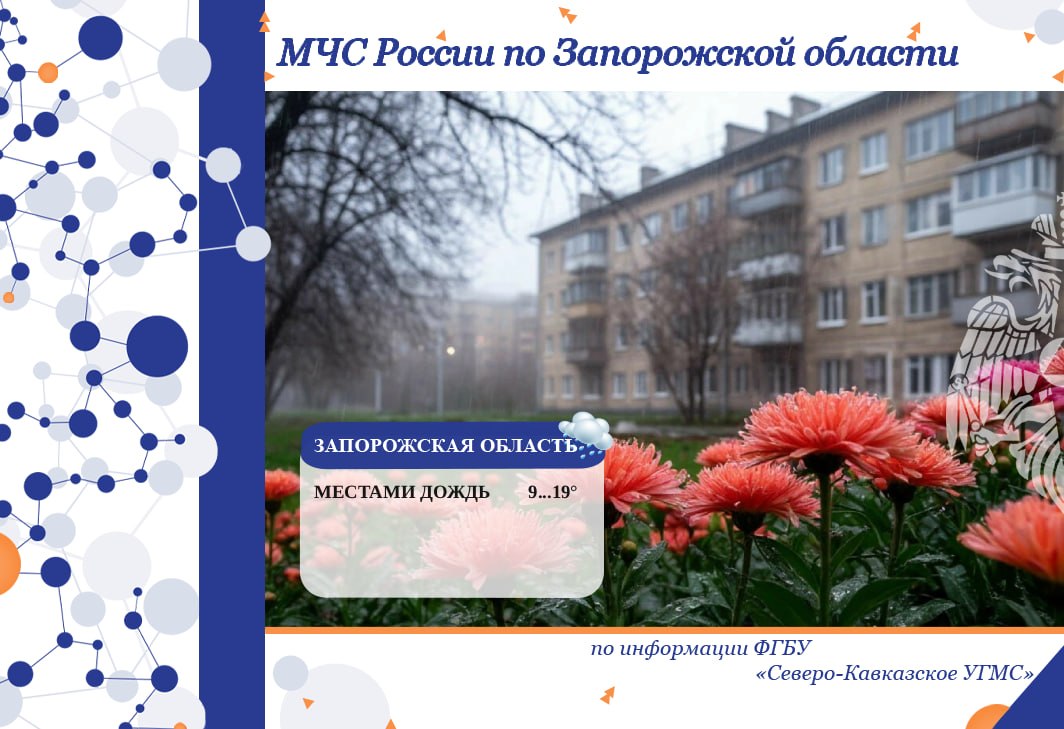 С 29 на 30 марта на территории региона ожидается: