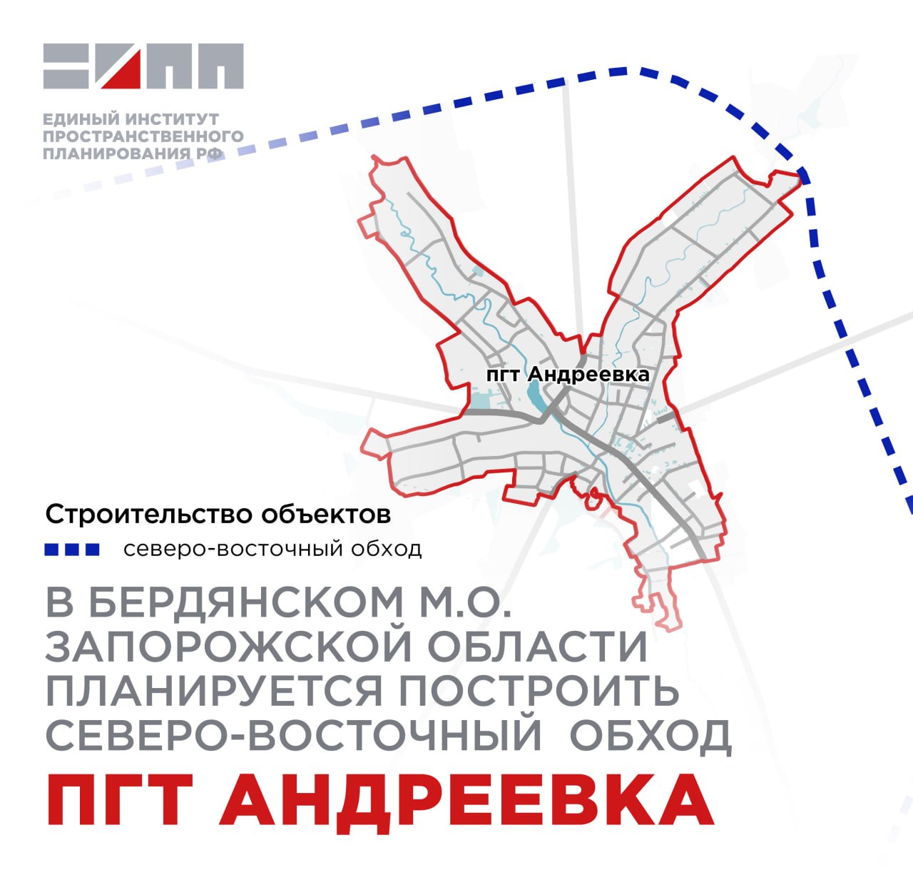 Строительство объездной дороги позволит снизить интенсивность движения в черте пгт Андреевка