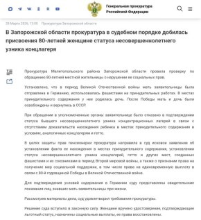 Прокуратура Мелитопольского района Запорожской области провела проверку по обращению 80-летней местной жительницы о нарушении ее социальных прав
