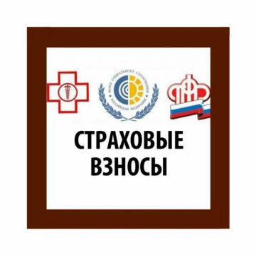 Межрайонная ИФНС России № 2 по Запорожской области, напоминает о изменениях в порядке применения пониженных тарифов страховых взносов для субъектов малого и среднего предпринимательства