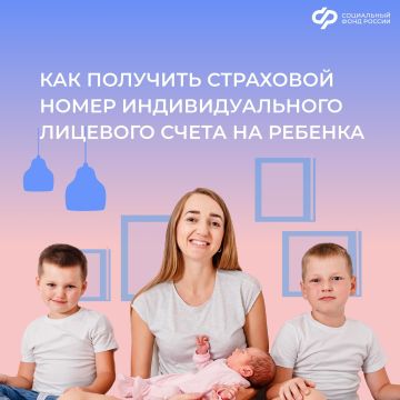 Страховой номер индивидуального лицевого счета для новорожденного: как получить документ без заявлений