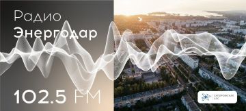 Вашему вниманию новый выпуск «Радио Энергодар»