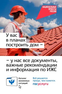 Одна проблема — одно решение на «Госуслугах»