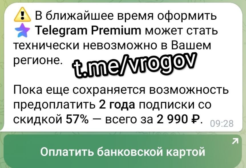 Владимир Рогов: Роскомнадзор - лучший рекламный агент Телеграма