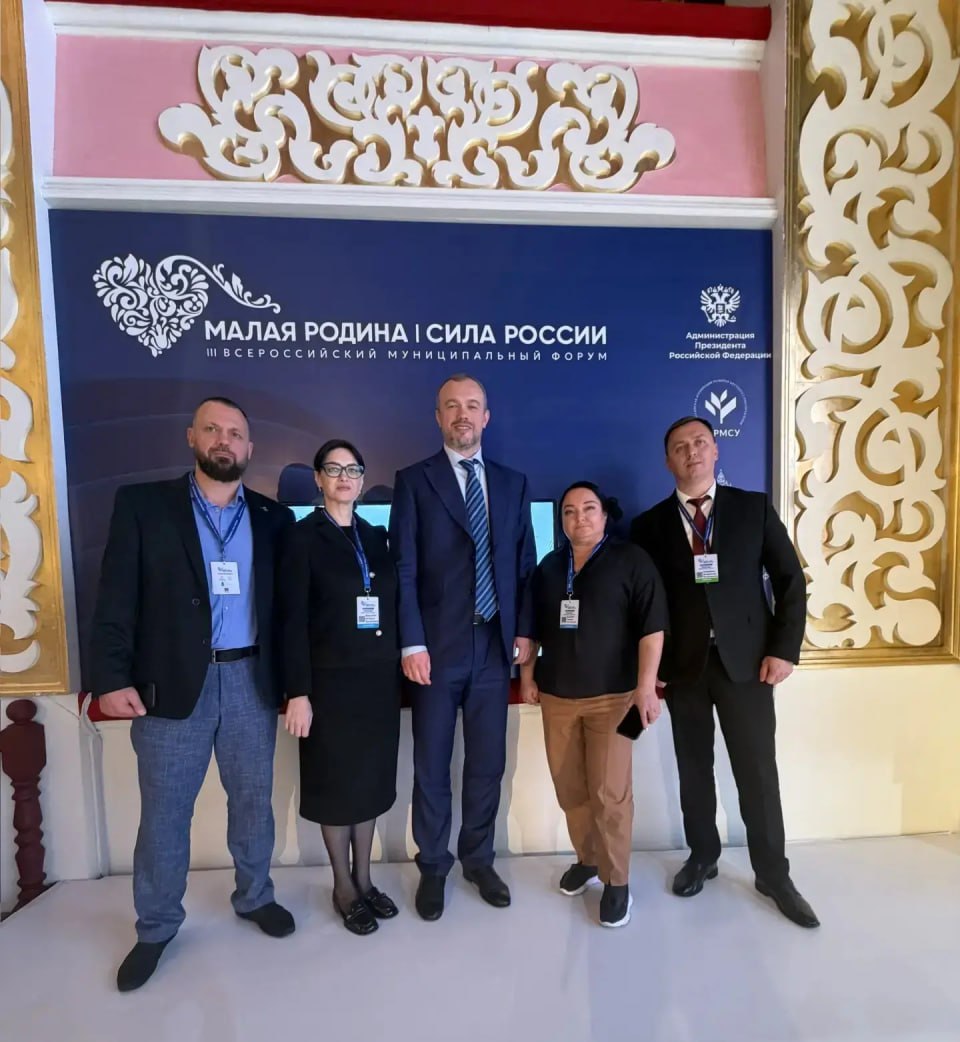 Глава Бердянского муниципального округа принял участие в III Всероссийском муниципальном форуме «Малая Родина — сила России»